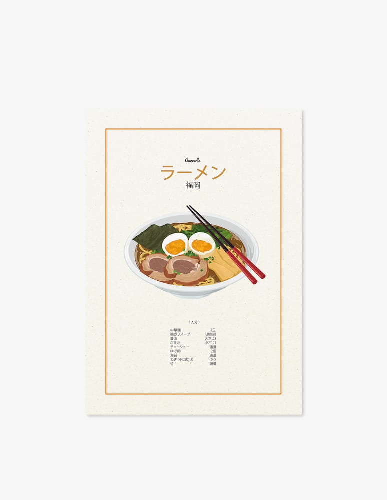 Guzzerie Ramen Poster - picture 1 Guzzerie Ramen Poster - picture 1