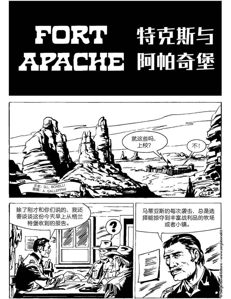 rinascente Tex Willer Tex 100 Cinese Fumetto