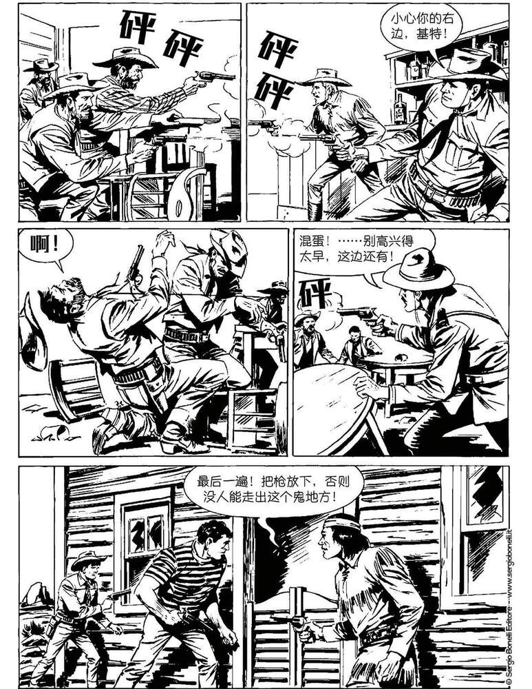 rinascente Tex Willer Tex 100 Cinese Fumetto