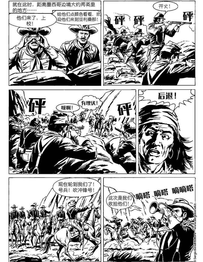 rinascente Tex Willer Tex 100 Cinese Fumetto